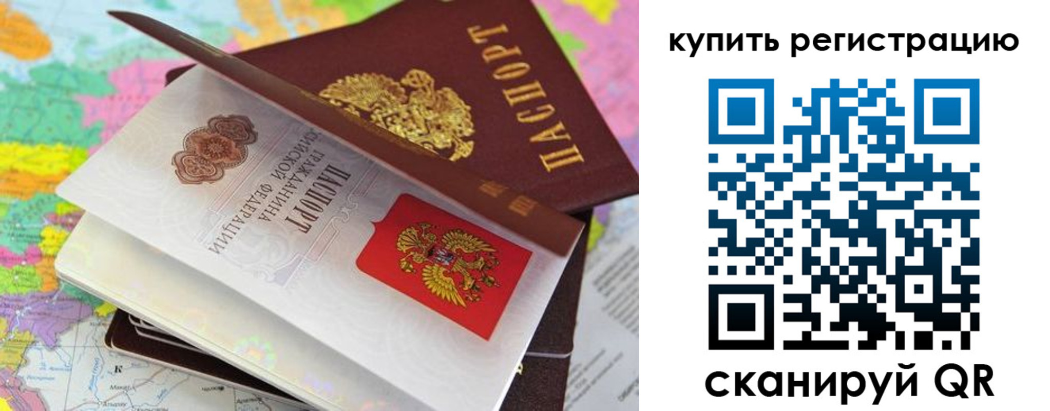временная регистрация для всех в Козельске