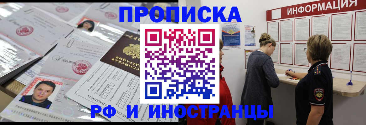 прописка иностранных граждан в Козельске