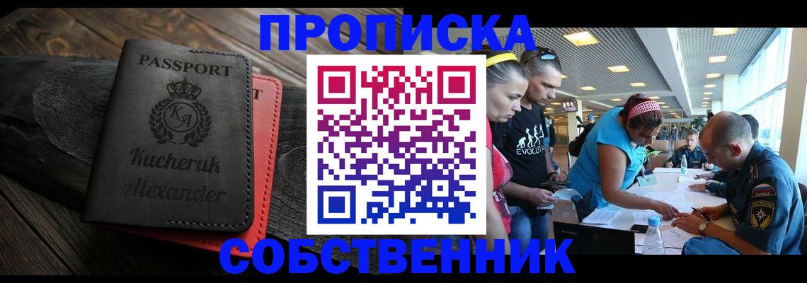 временная регистрация собственник в Козельске